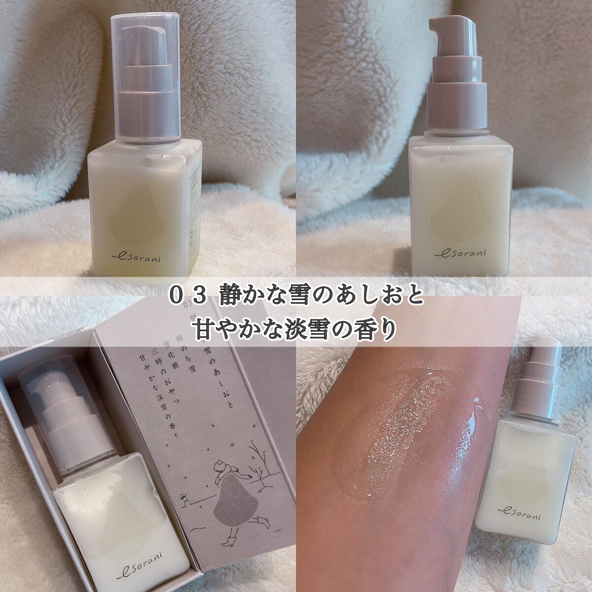 思いでオイル 02/エソラニ/フェイスオイルを使ったクチコミ(4枚目)