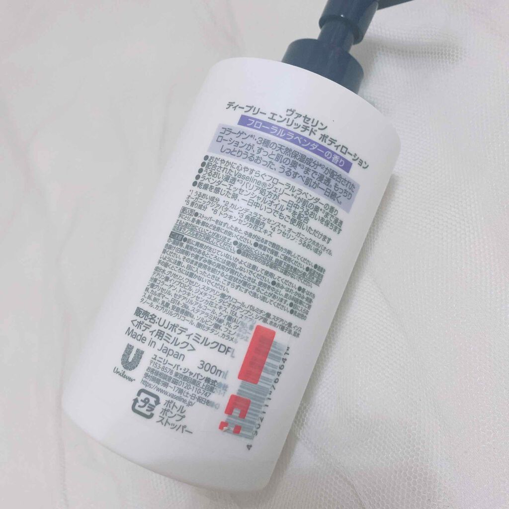 ディープリーエンリッチド ボディローション フローラルラベンダーの香り/ヴァセリン/ボディローションを使ったクチコミ（2枚目）