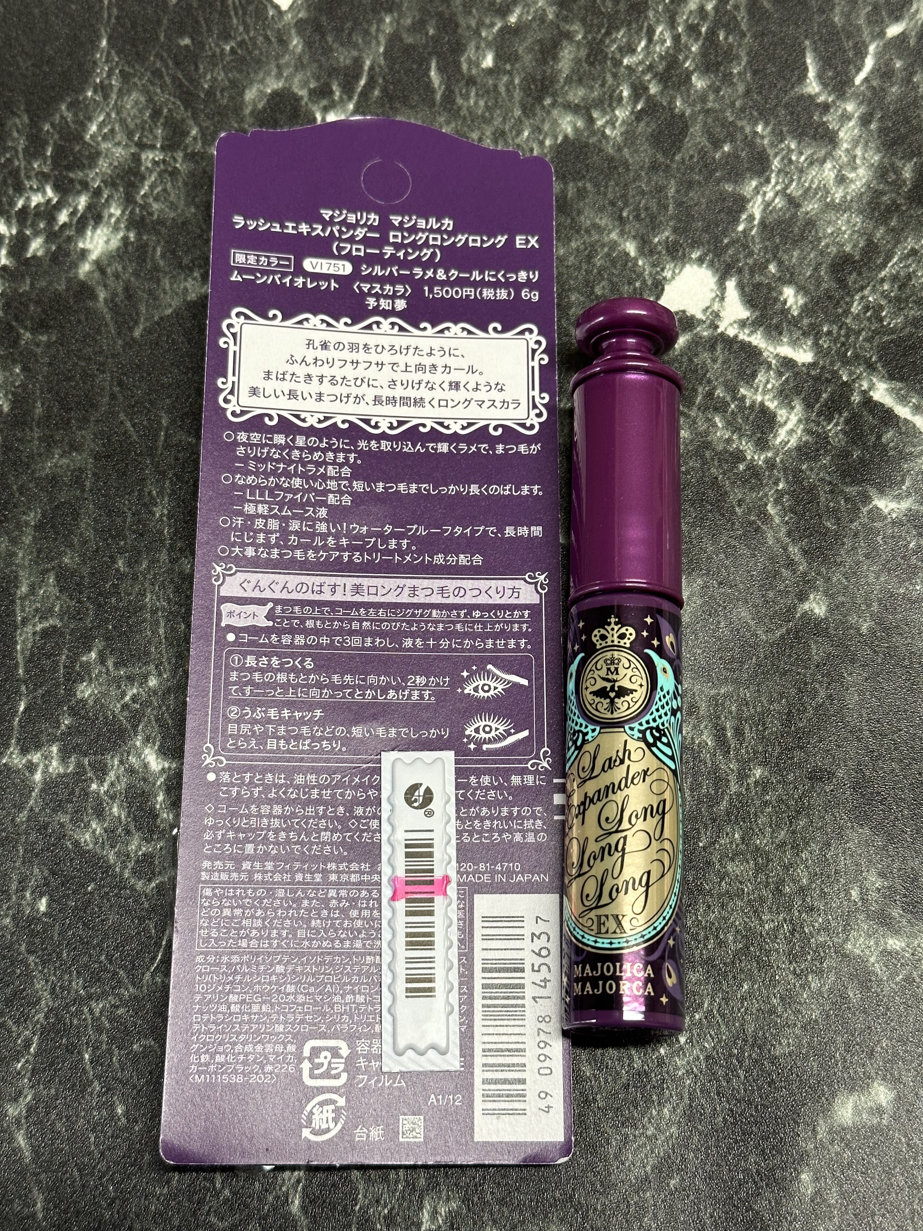 ラッシュエキスパンダー ロングロングロング ＥＸ （フローティング）/MAJOLICA MAJORCA/マスカラを使ったクチコミ（2枚目）