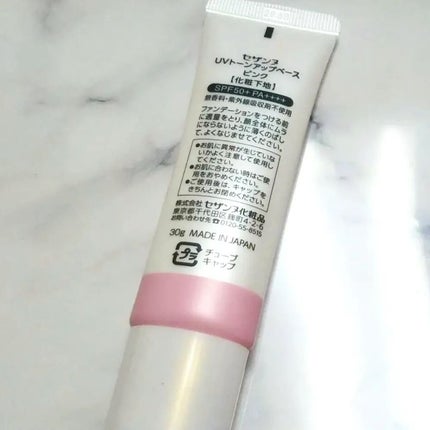 UVトーンアップベース/CEZANNE/化粧下地を使ったクチコミ(2枚目)