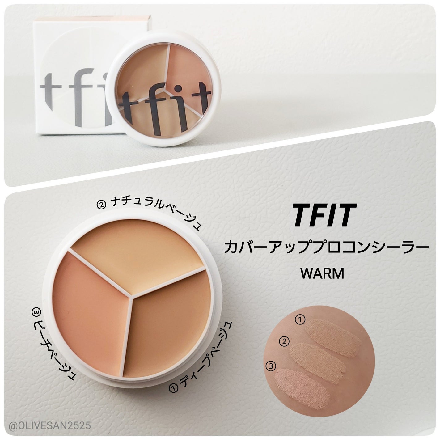 カバーアッププロコンシーラー/TFIT/パレットコンシーラーを使ったクチコミ(1枚目)