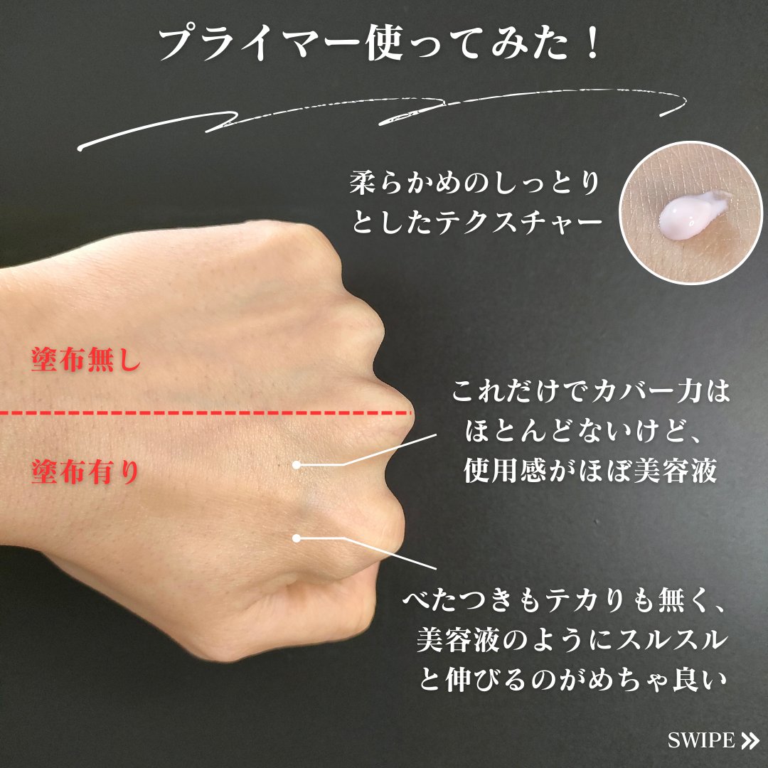 エッセンス スキングロウ プライマー	/SHISEIDO/化粧下地を使ったクチコミ（3枚目）