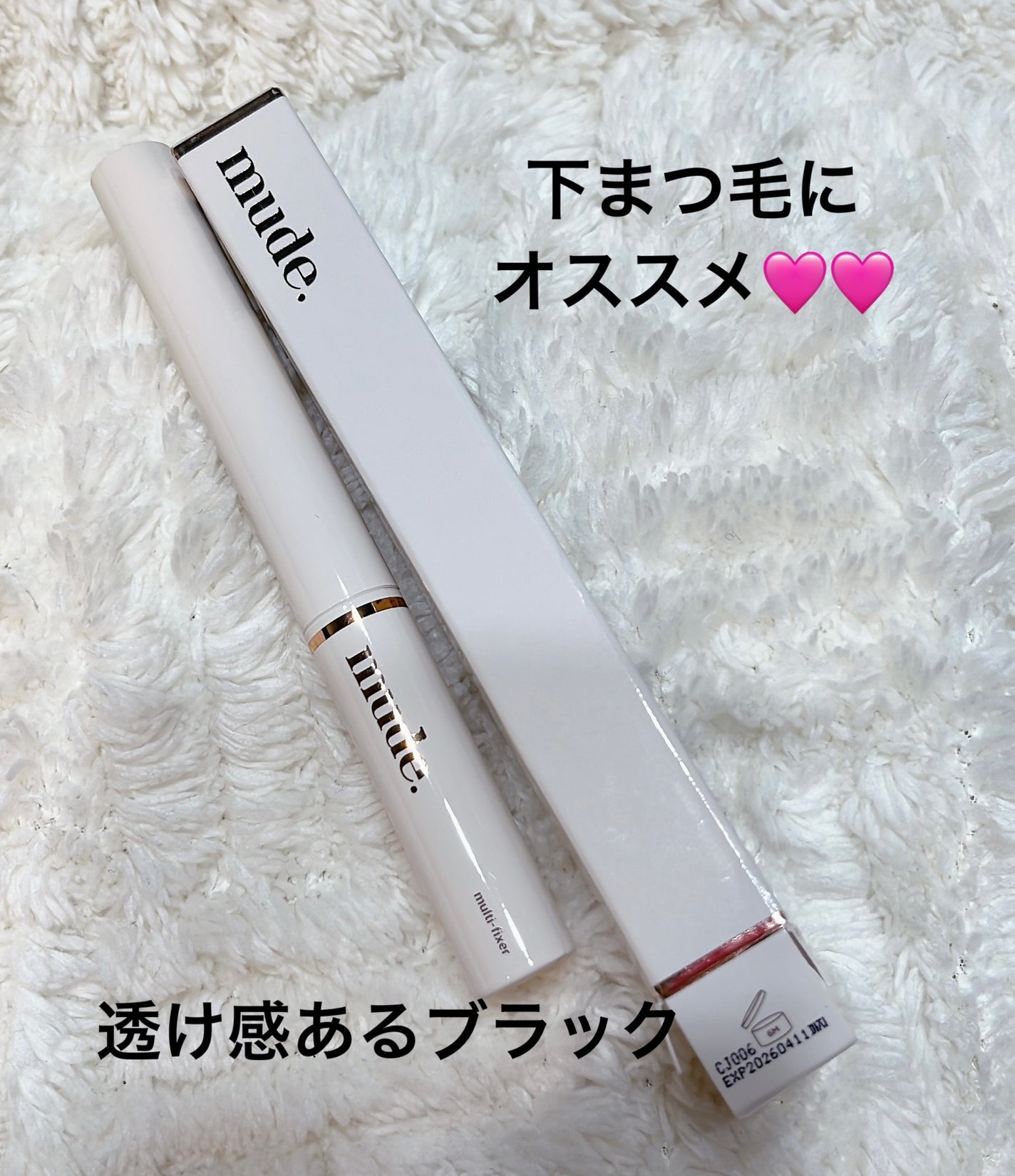 インスパイアマルチフィクサーマスカラ/mude/マスカラ下地を使ったクチコミ(1枚目)