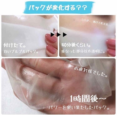 Dermal ハイドロゲルスリーピングパックのクチコミ「
DERMALSHOP[HYDROGEL  Sleeping Pack ]

※こちらは私のイ.....」（3枚目）