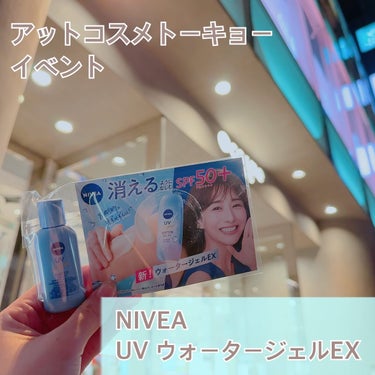 ニベアUV ウォータージェルEX/ニベア/日焼け止め・UVケアを使ったクチコミ（1枚目）