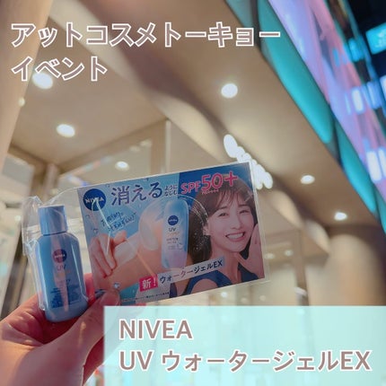 ニベアUV ウォータージェルEX/ニベア/日焼け止めジェルを使ったクチコミ(1枚目)