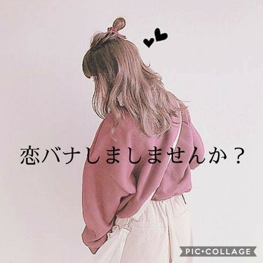 皆さん！こんにちは！



漓蘭です！



今回は！


恋バナをします！



私の恋バナを聞いてください！





それではレッツゴー！💗　





私の好きな人は学校１モテる人です！


優