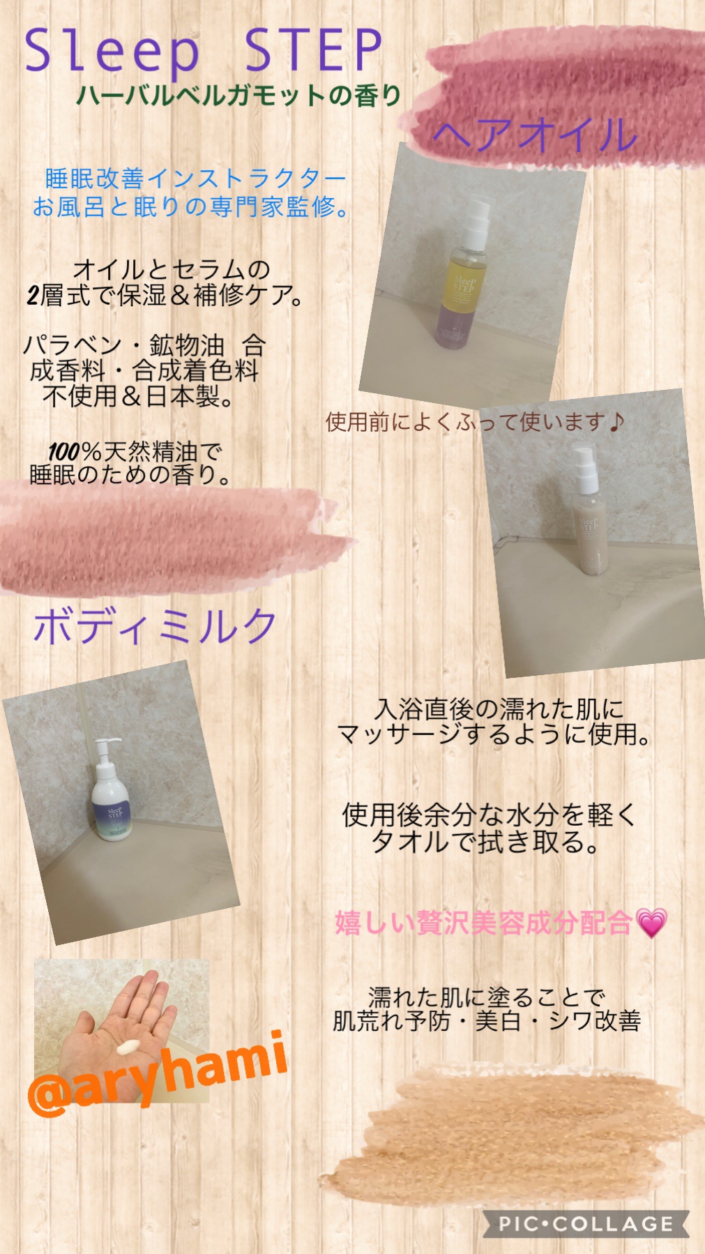 アロマティックヘアオイル クリアビューティー/SLEEP STEP/ヘアオイルを使ったクチコミ（2枚目）