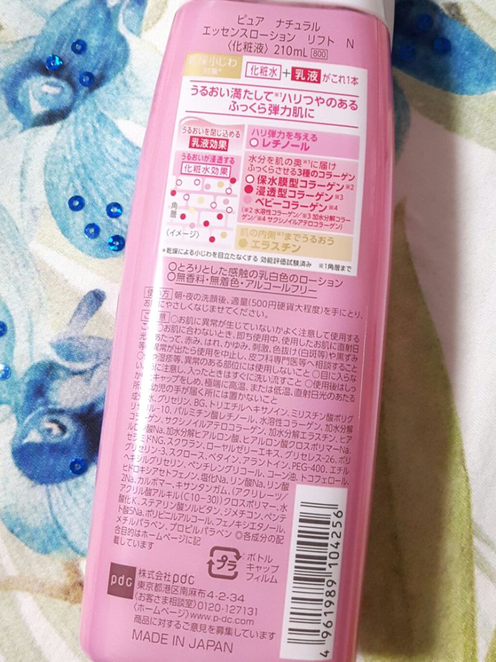 ピュア ナチュラル エッセンスローション リフト /pdc/オールインワン化粧品を使ったクチコミ(2枚目)