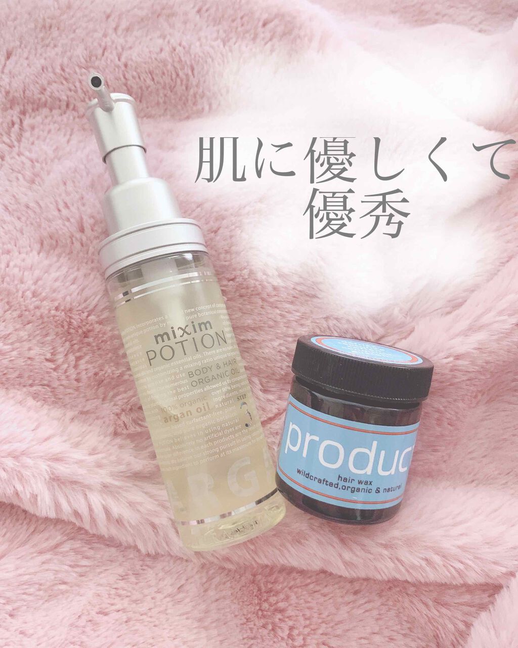 アルガン美容オイル/mixim POTION/ボディオイルを使ったクチコミ（1枚目）