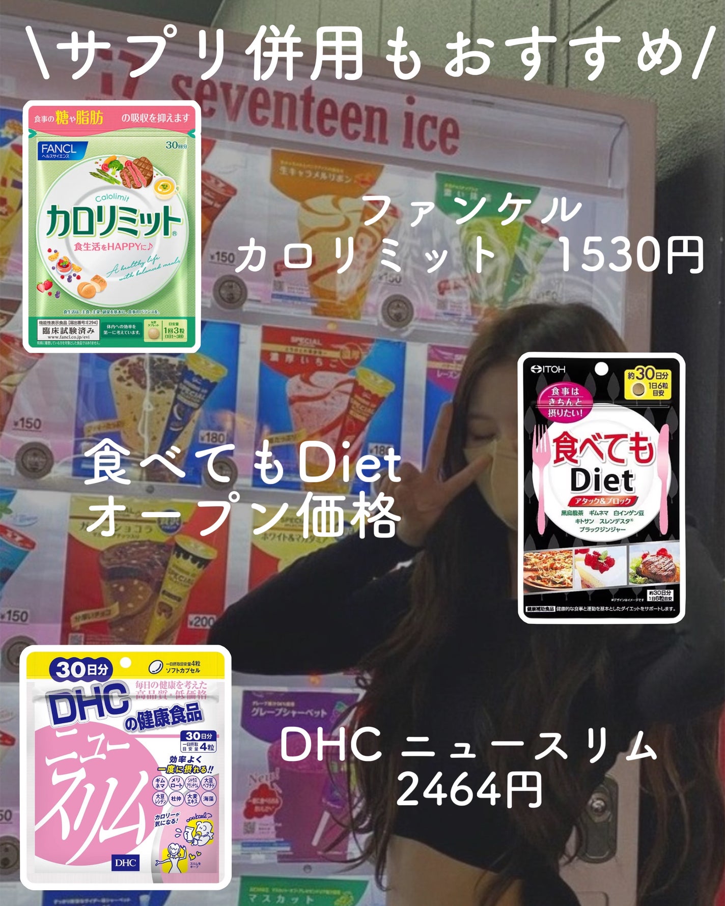 ニュースリム/DHC/ボディサプリメントを使ったクチコミ(9枚目)