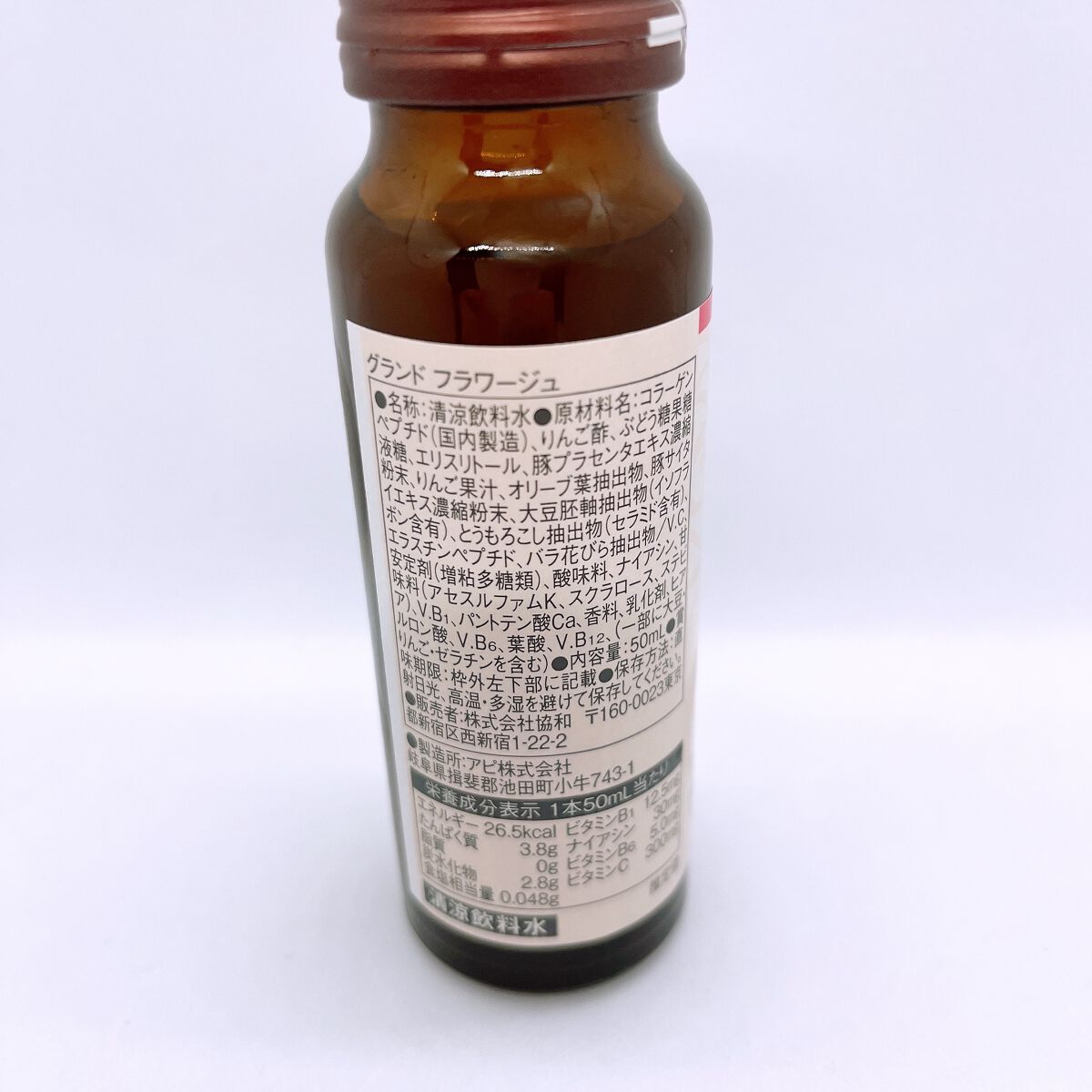 グランド フラワージュ/fracora/美容ドリンクを使ったクチコミ(2枚目)