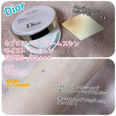 カプチュール ドリームスキン モイスト クッション SPF50 /PA+++ /Dior/クッションファンデーションを使ったクチコミ（3枚目）