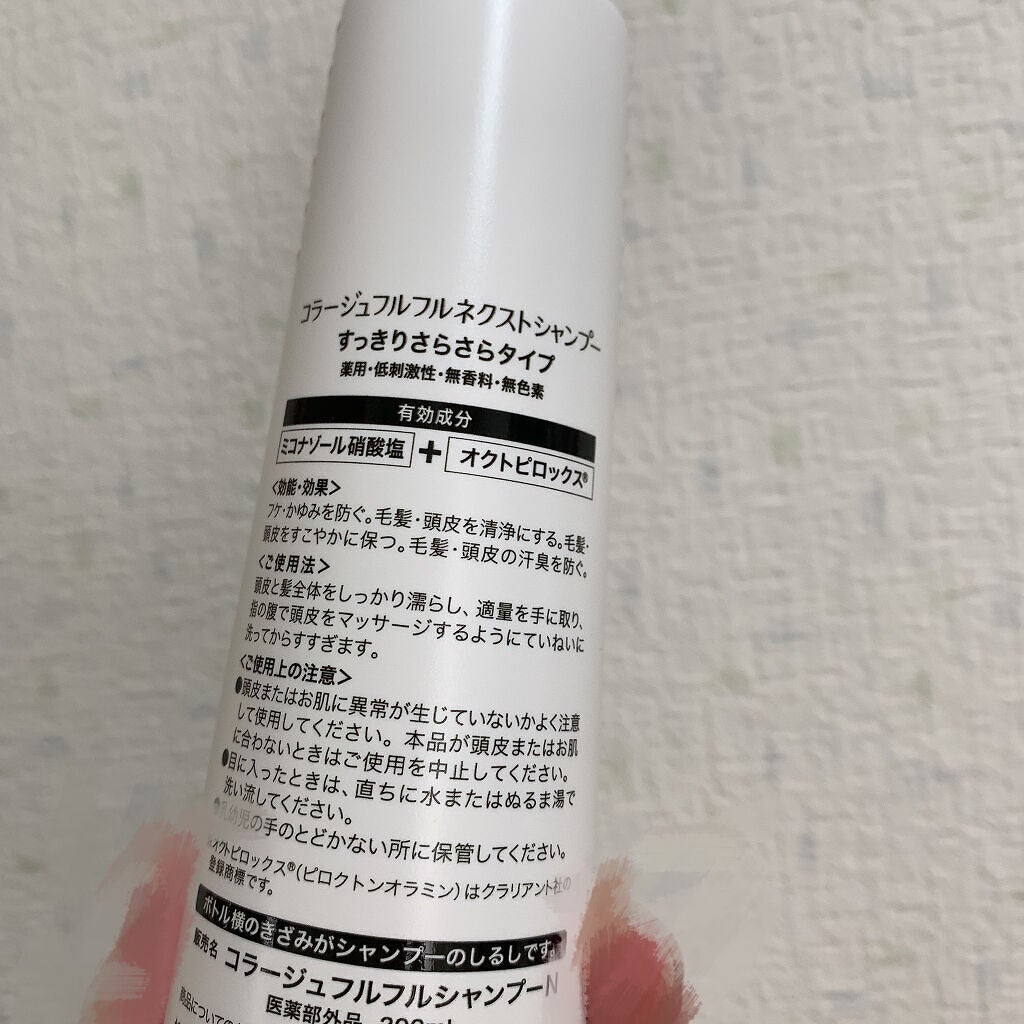 コラージュフルフルネクスト シャンプー&リンスすっきり コラージュフルフルネクスト シャンプー&リンスすっきり