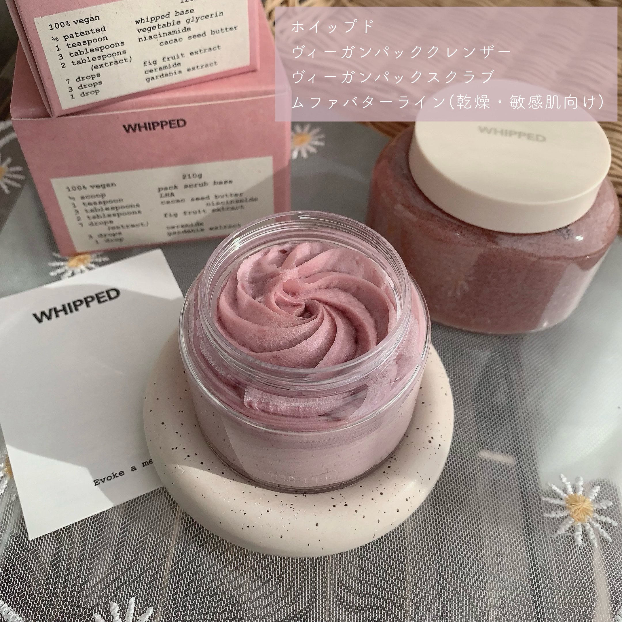 ヴィーガンパッククレンザー/WHIPPED/洗顔フォームを使ったクチコミ（2枚目）