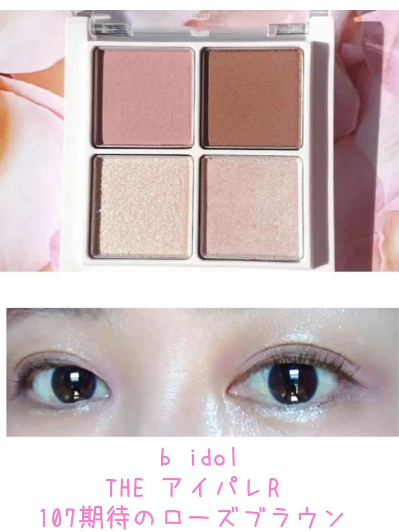 シャインオンステージアイパレット/upink/アイシャドウパレットを使ったクチコミ（2枚目）