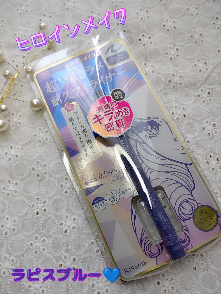 プライムリキッドアイライナー リッチジュエル 04 ラピスブルー/ヒロインメイク/リキッドアイライナーを使ったクチコミ（1枚目）