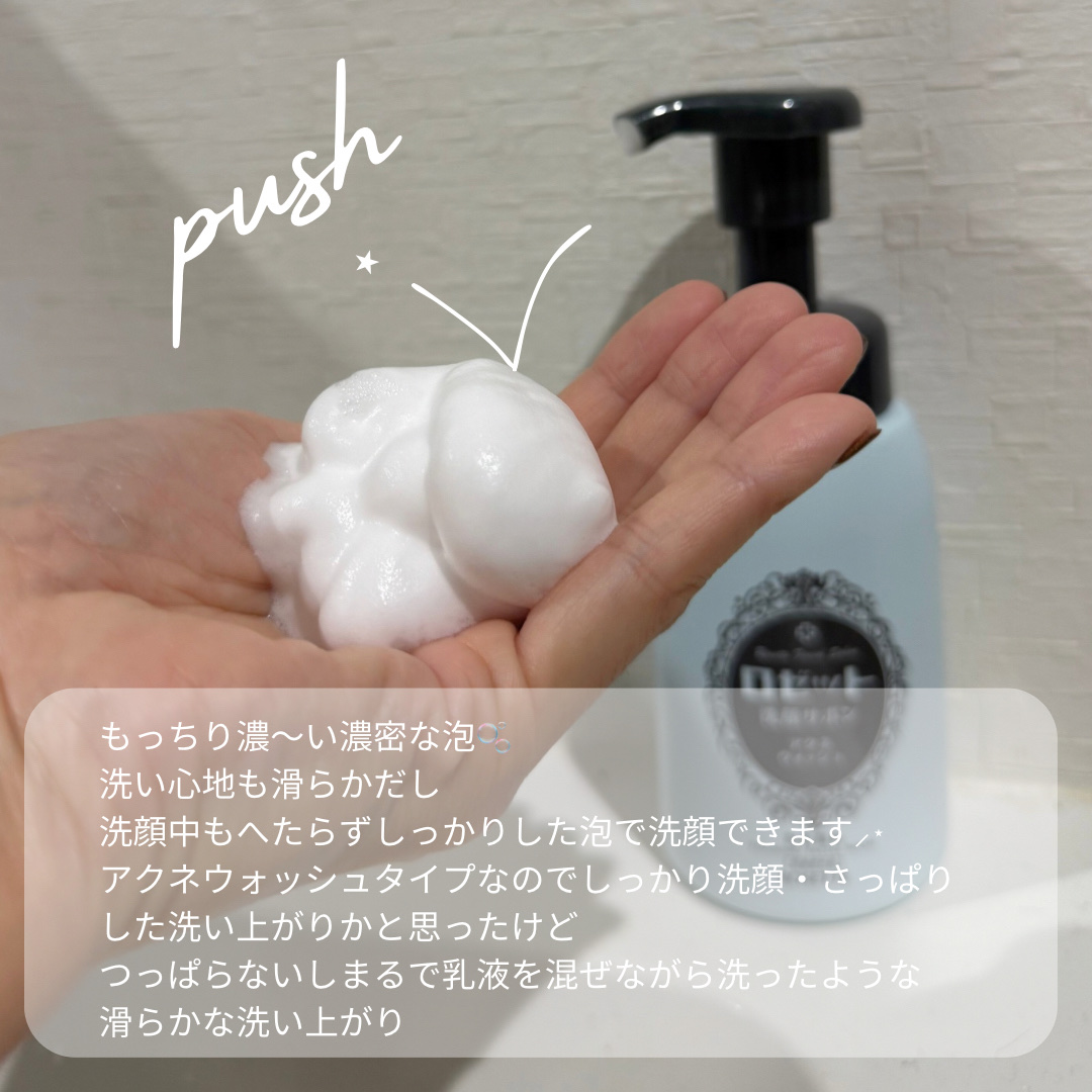 ロゼット洗顔サボン アクネウォッシュ【医薬部外品】[泡洗顔料]/ロゼット/泡洗顔を使ったクチコミ（2枚目）