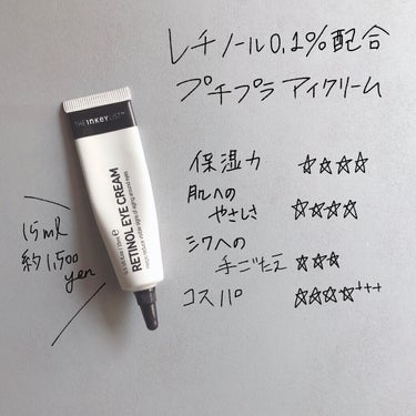 

THE INKEY LIST

RETINOL EYE CREAM

Look Fantastic で1400円ほどで購入しました。


ピュアレチノール０.1%配合のアイクリームです。

使用期限