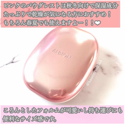 アルビオン パウダレスト/ALBION/パウダーファンデーションを使ったクチコミ(2枚目)