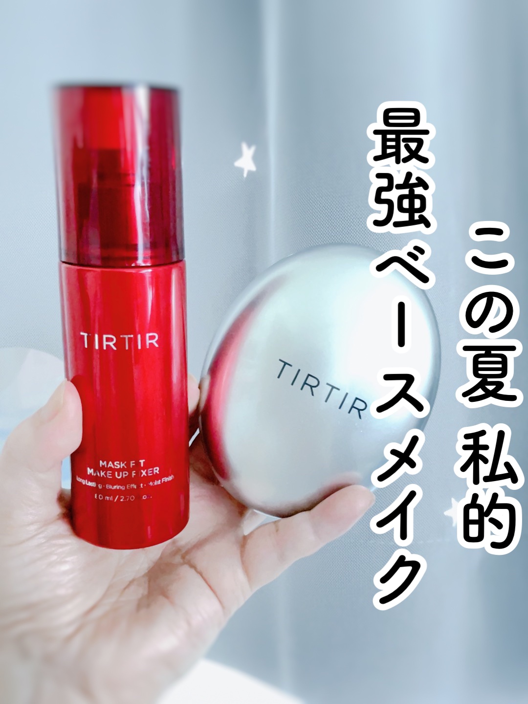 マスクフィット メイクアップフィクサー/TIRTIR(ティルティル)/フィックスミストを使ったクチコミ（1枚目）