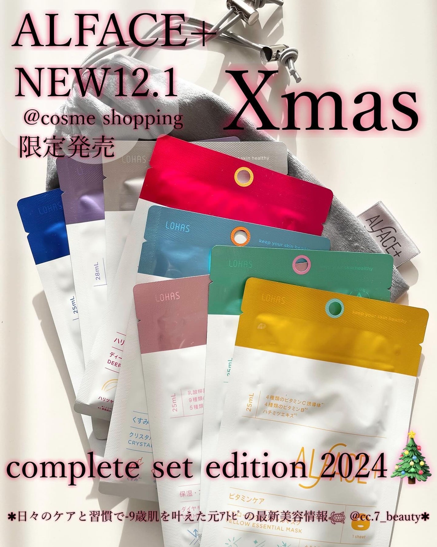 ディープブラック/ALFACE+/シートマスク・パックを使ったクチコミ(1枚目)