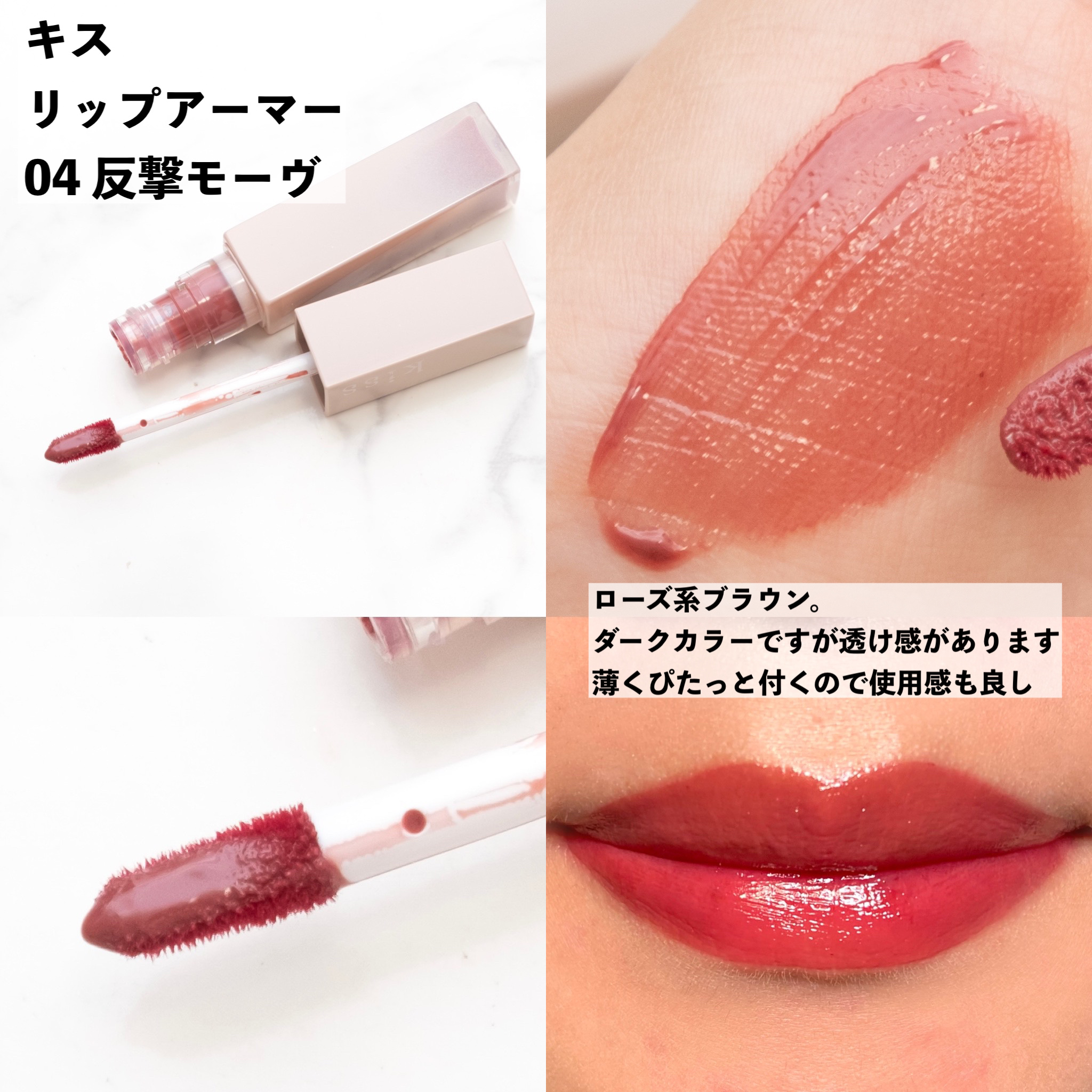 センシュアルフィックスティント/Ririmew/リップティントを使ったクチコミ（2枚目）