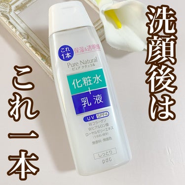 ピュア ナチュラル エッセンスローション ＵＶ 本体210ml（旧）/pdc/オールインワン化粧品を使ったクチコミ（1枚目）