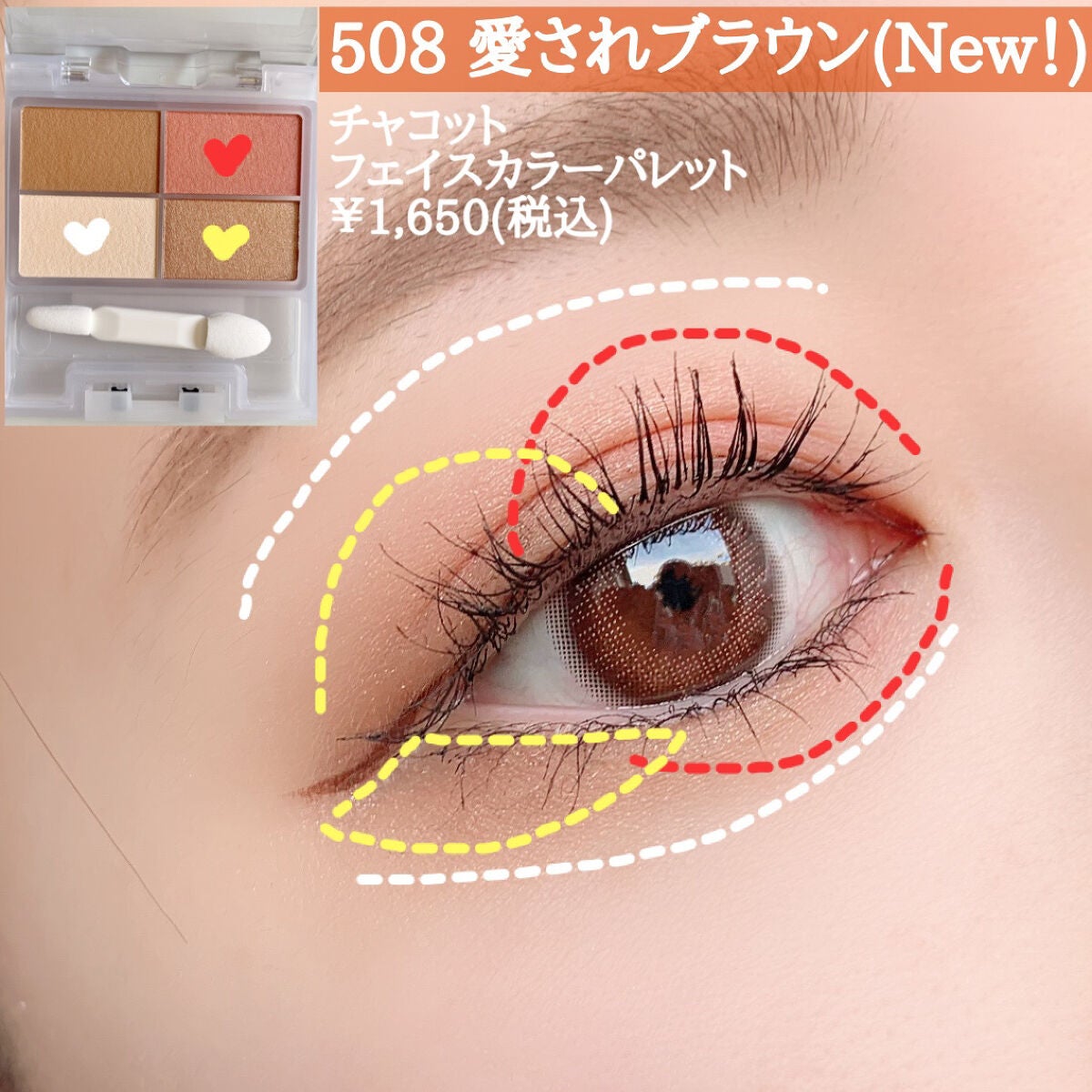 フェイスカラーパレット/チャコット・コスメティクス/アイシャドウパレットを使ったクチコミ(3枚目)