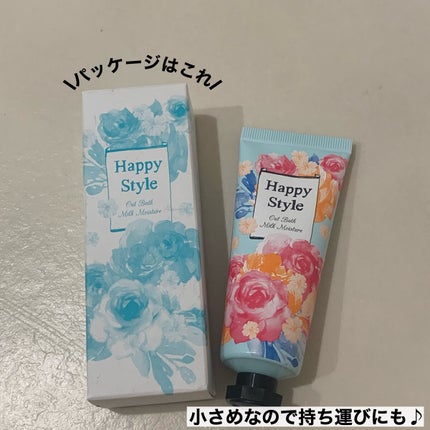 ハッピースタイル ミルクモイスチュア/菊星/ヘアミルクを使ったクチコミ(4枚目)