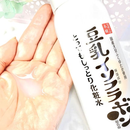 とってもしっとり化粧水 NC/なめらか本舗/化粧水を使ったクチコミ(3枚目)