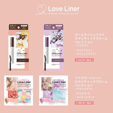 ラブ・ライナー　アイカラーパレット　ロマンティックブルームコレクション＜アイシャドウ＞/ラブ・ライナー/アイシャドウを使ったクチコミ（2枚目）