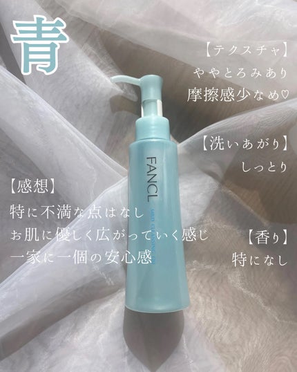マイルドクレンジング オイル/ファンケル/オイルクレンジングを使ったクチコミ(3枚目)