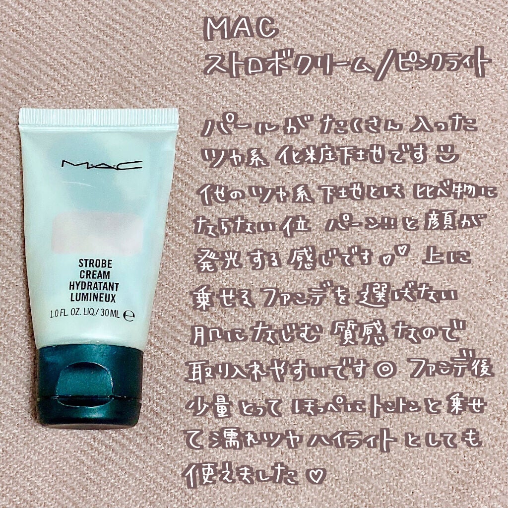ストロボクリーム/M・A・C/化粧下地を使ったクチコミ(3枚目)