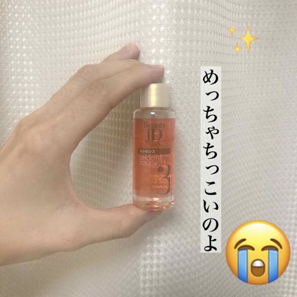 LUX ラックス ビューティーiD ソフトタッチ/ブリリアントタッチ/スムースタッチ エッセンスのクチコミ「
こんにちは︎❤︎
︎たくさんのフォロー、フォロバありがとうございます🙇♀️
とっても嬉.....」(2枚目)