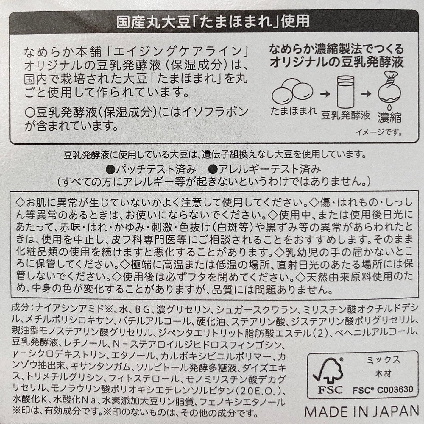 薬用リンクルナイトクリーム ホワイト/なめらか本舗/フェイスクリームを使ったクチコミ(5枚目)