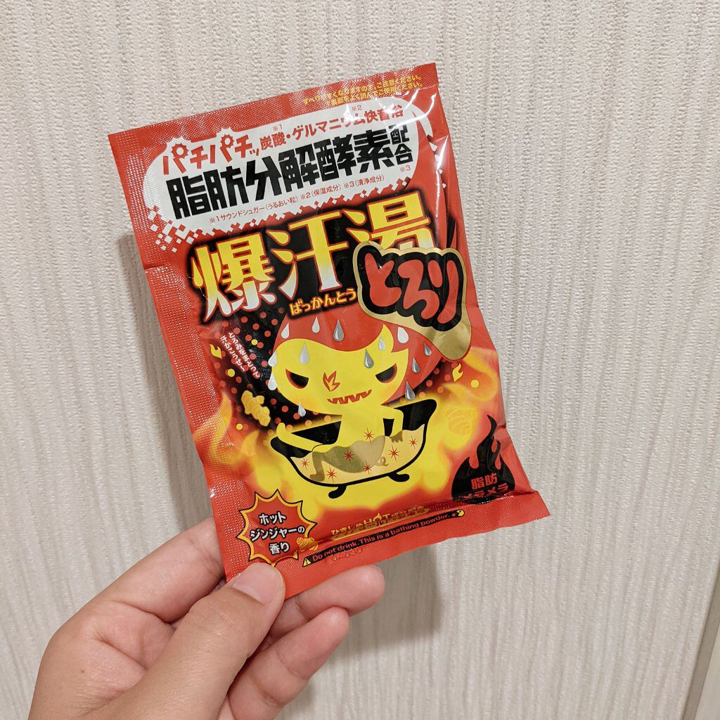 ホットジンジャーの香り/爆汗湯/炭酸系入浴剤を使ったクチコミ（1枚目）