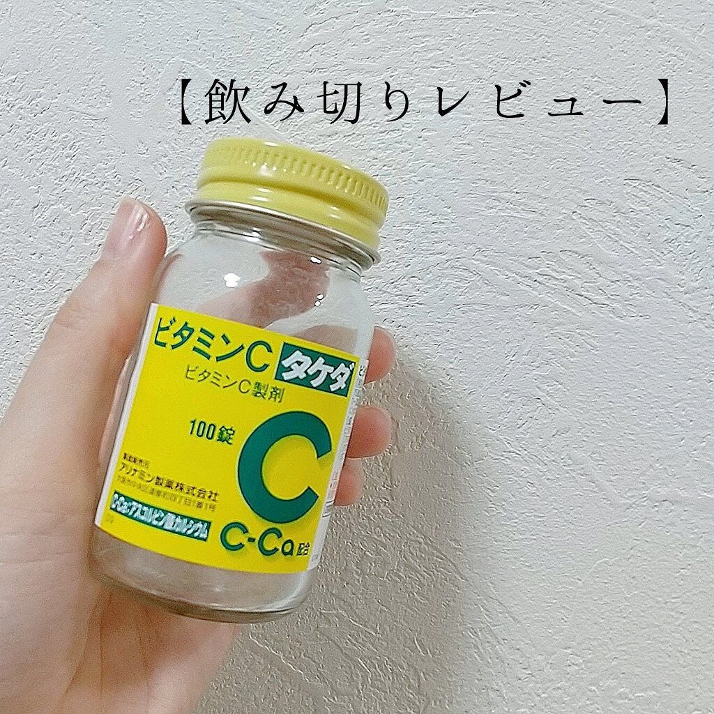 ビタミンC「2000」(医薬品)/武田薬品工業/健康サプリメントを使ったクチコミ(1枚目)