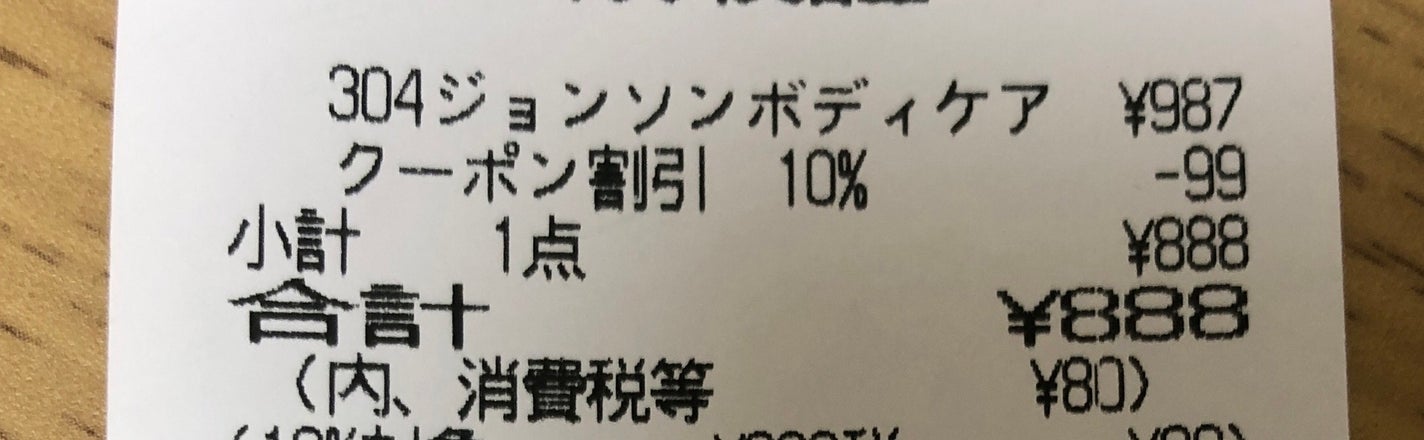 エクストラケア アロマミルク/ジョンソンボディケア/ボディミルクを使ったクチコミ(2枚目)