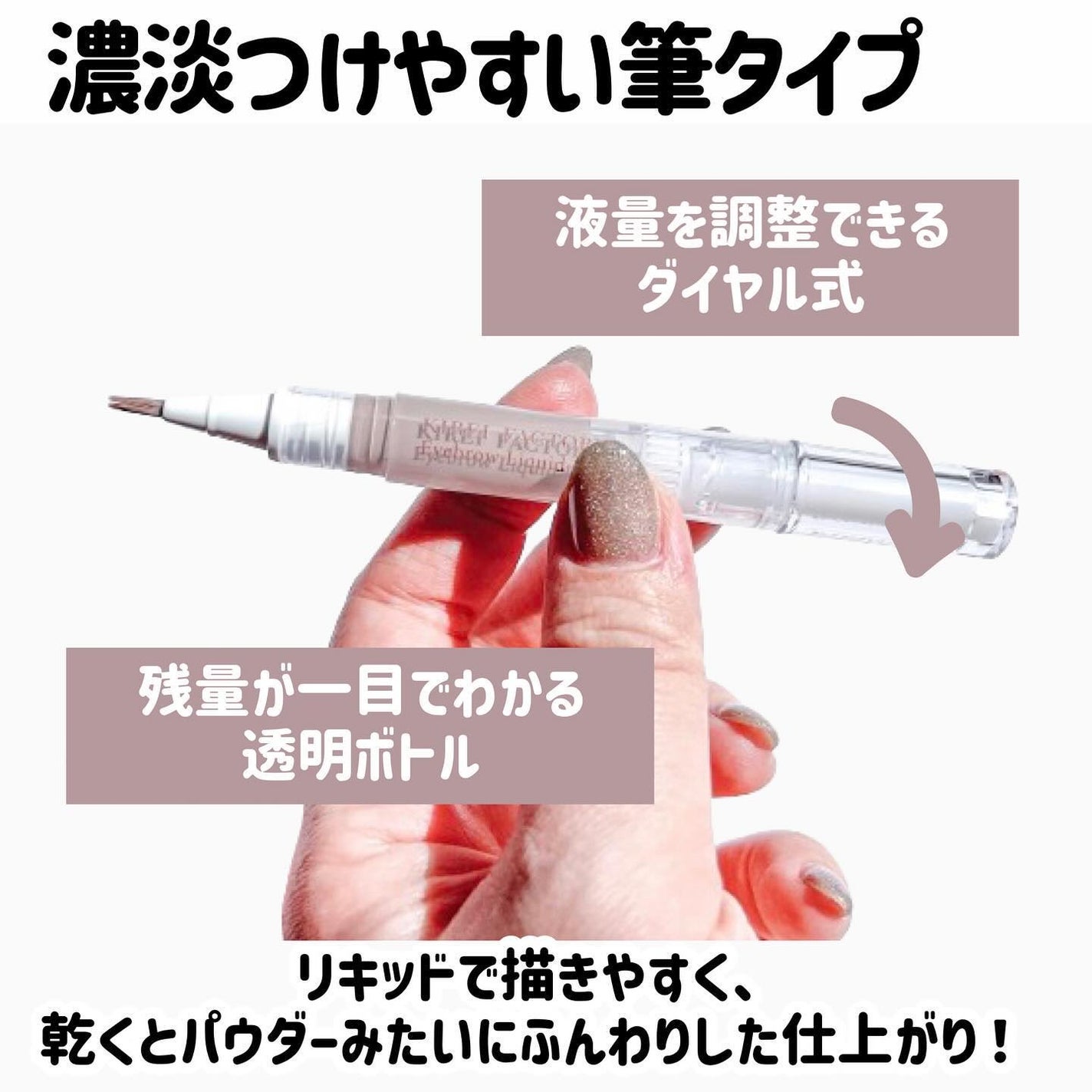 アイブロウリキッドペン/KIREI FACTORY/リキッドアイブロウを使ったクチコミ(3枚目)