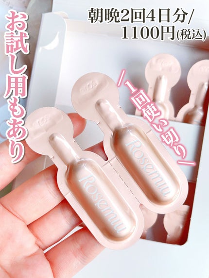 ファーストセラム/Rosemiu/美容液を使ったクチコミ(6枚目)