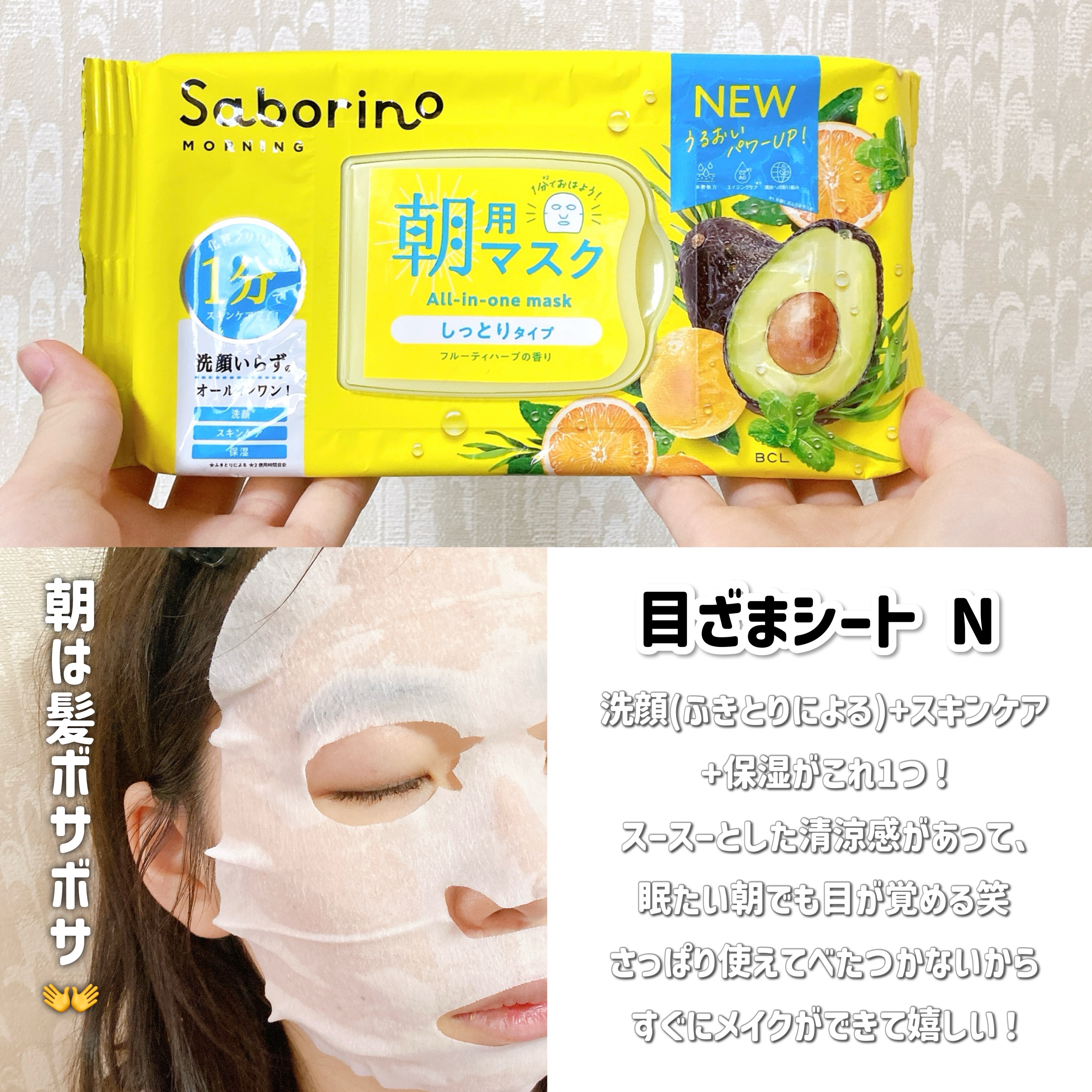 お疲れさマスク N/サボリーノ/シートマスク・パックを使ったクチコミ（3枚目）