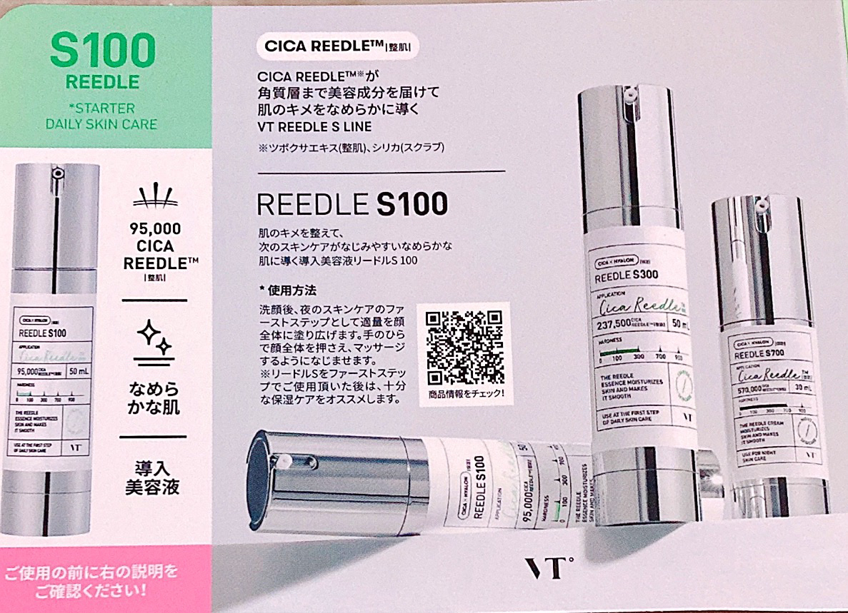 シカレチA マスク/VT/シートマスク・パックを使ったクチコミ（3枚目）