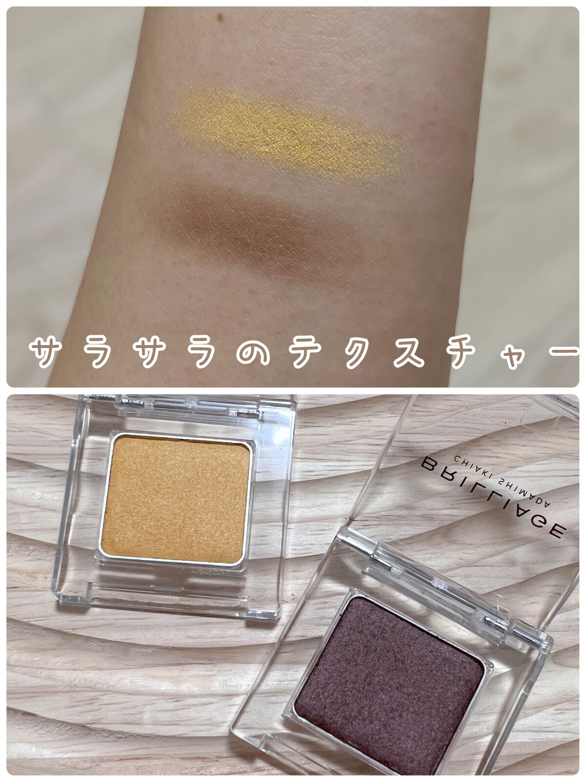 ワンダークリエイション /ブリリアージュ/単色アイシャドウを使ったクチコミ（2枚目）