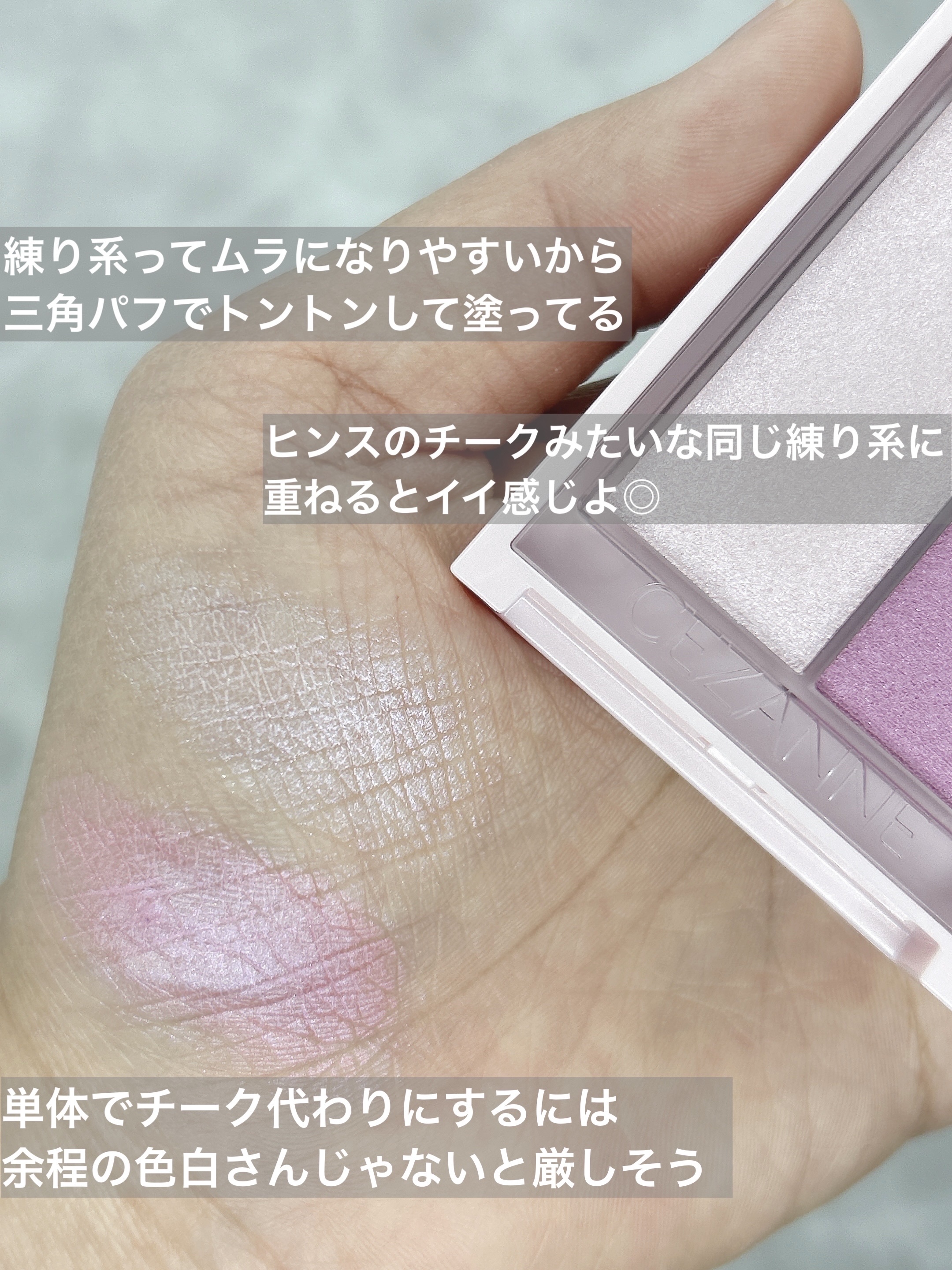 フェイスグロウカラー/CEZANNE/クリームハイライトを使ったクチコミ（3枚目）