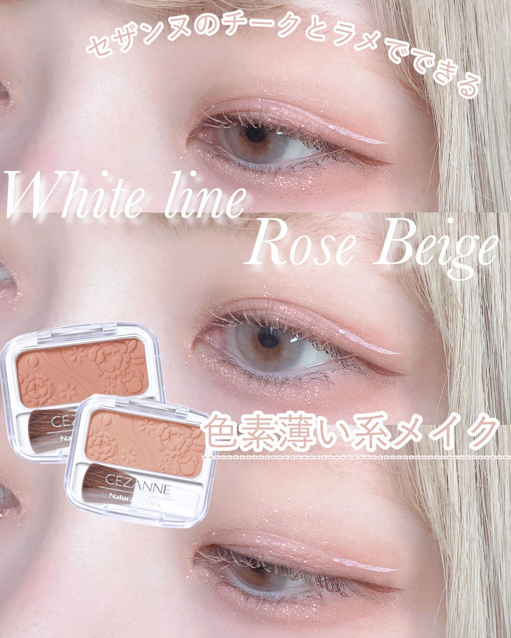 ナチュラル チークN/CEZANNE/パウダーチークを使ったクチコミ(1枚目)