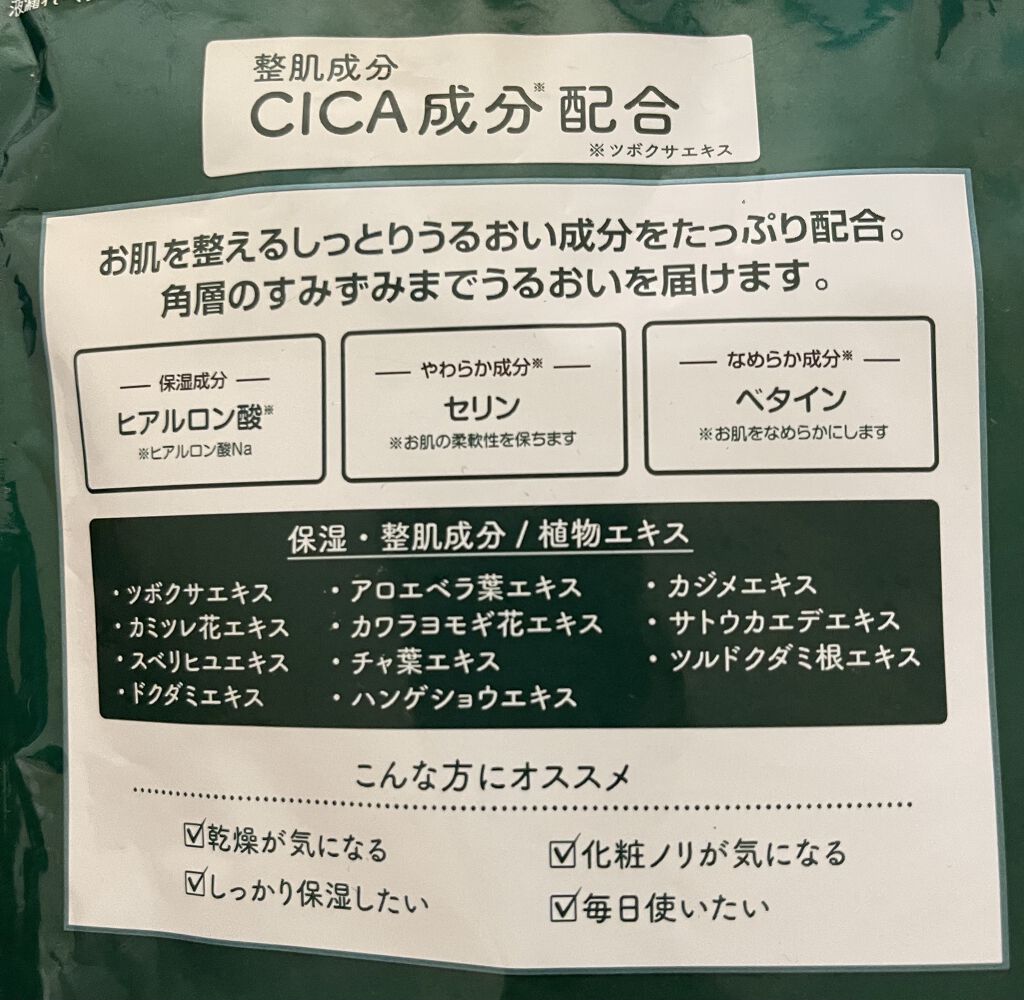 CICA SHEET MASK/ピコモンテ/シートマスク・パックを使ったクチコミ（2枚目）