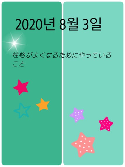 3RA on LIPS ãããã«ã¡ãð仿¥ã¯ãç§ãæ§æ Œãããããããã®æ¹æ³ãã玹ä»ããŸã..ãïŒ1æç®ïŒ