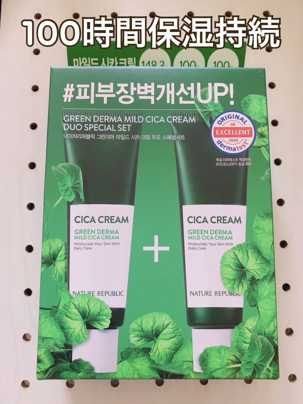 グリーン ダーマ マイルド クリーム/ネイチャーリパブリック/フェイスクリームを使ったクチコミ（1枚目）