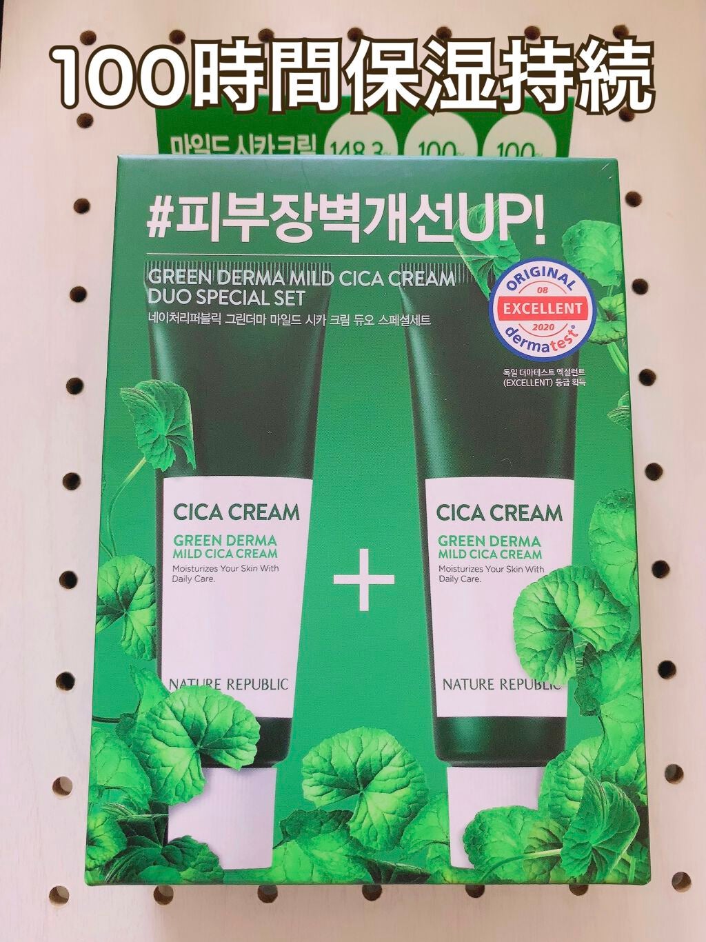 グリーン ダーマ マイルド クリーム/ネイチャーリパブリック/フェイスクリームを使ったクチコミ(1枚目)